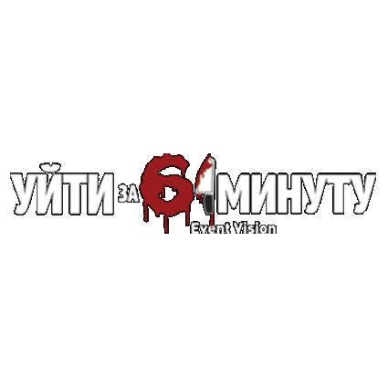 Event Vision в Москве