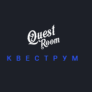 Quest Room в Воронеже