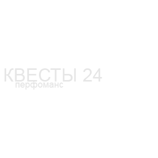 квесты24.рф в Москве