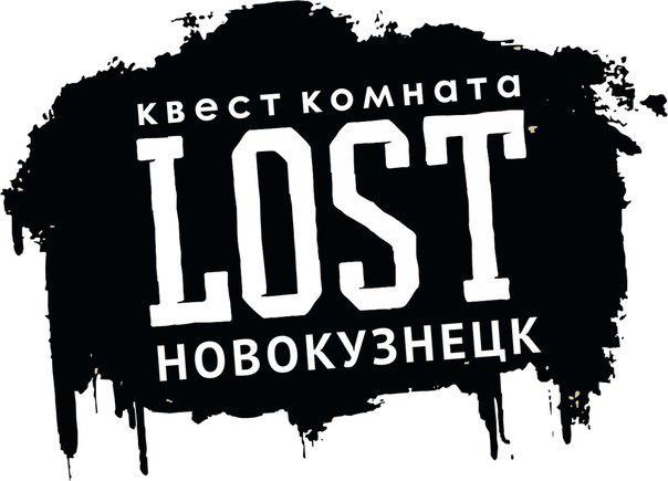 LOST в Новокузнецке