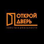 Открой дверь в Ростове-на-Дону