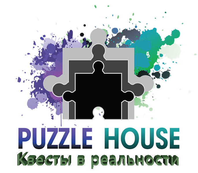 Puzzle House в Кургане